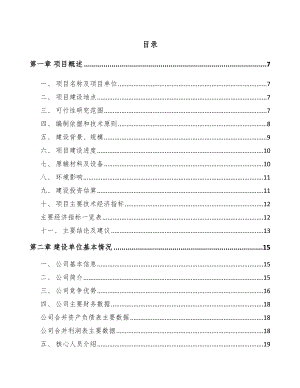 南通不饱和聚酯树脂项目可行性研究报告.docx