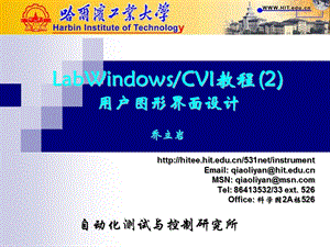 labwindowscvi2第三章图形用户界面设计.ppt