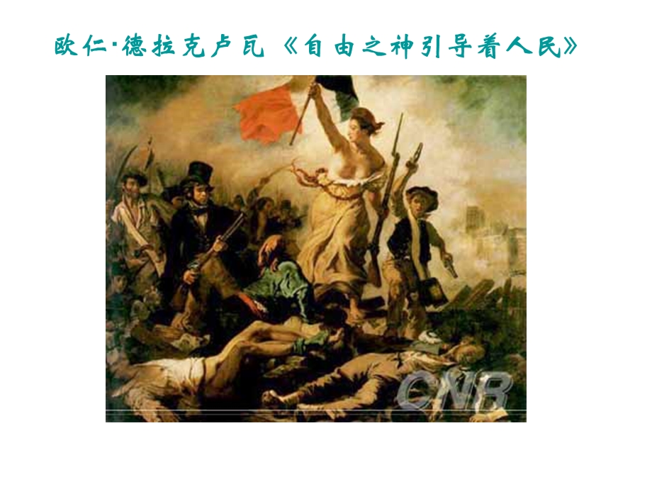 艺术欣赏.ppt_第3页