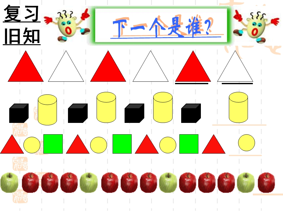 杨立新找规律.ppt_第1页