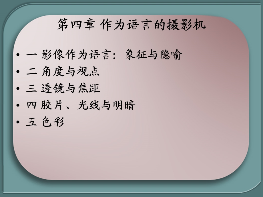 《作为语言的》PPT课件.ppt_第2页