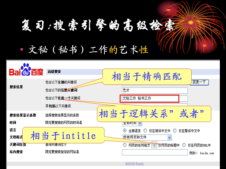 学术搜索ppt课件.ppt_第2页