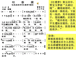 《香菱学诗使用》PPT课件.ppt