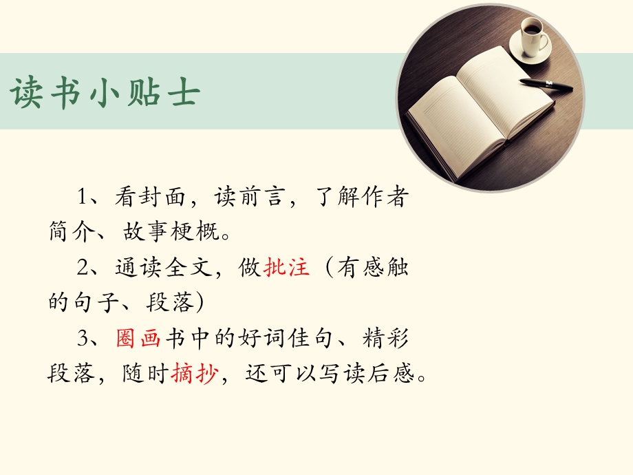 《鲁滨逊漂流记》PPT课件.ppt_第2页