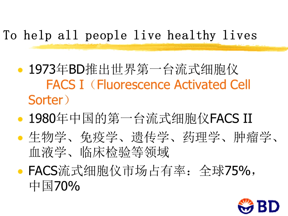 《流式基本介绍》PPT课件.ppt_第2页