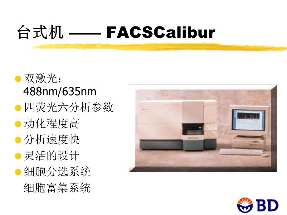 《流式基本介绍》PPT课件.ppt_第3页