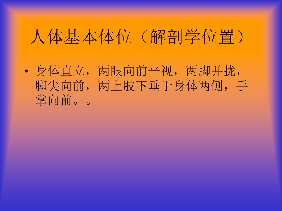 《肢假肢理论》PPT课件.ppt_第2页