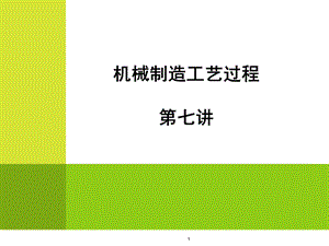 《误差统计分析》PPT课件.ppt