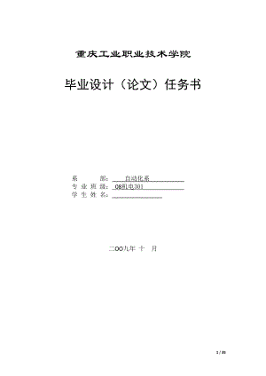 机电专业毕业设计论文电梯的维修与维护.doc