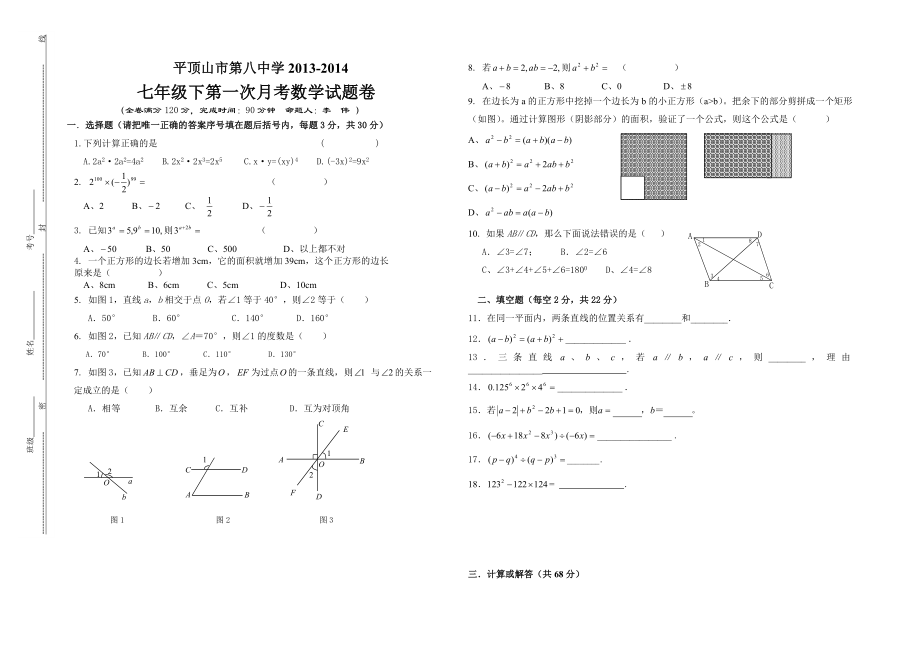 第一二章作业.doc_第1页