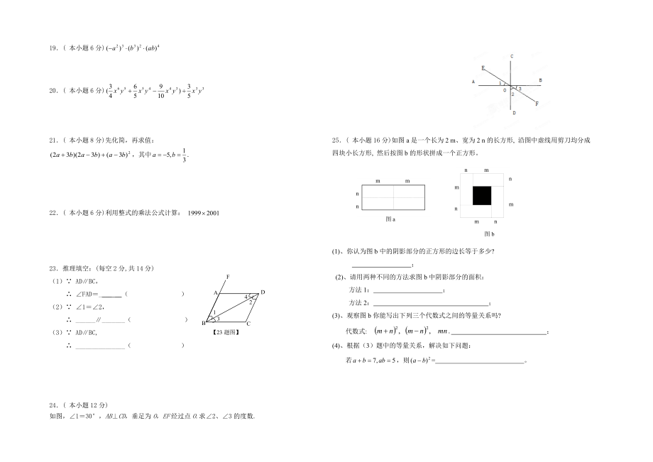 第一二章作业.doc_第2页