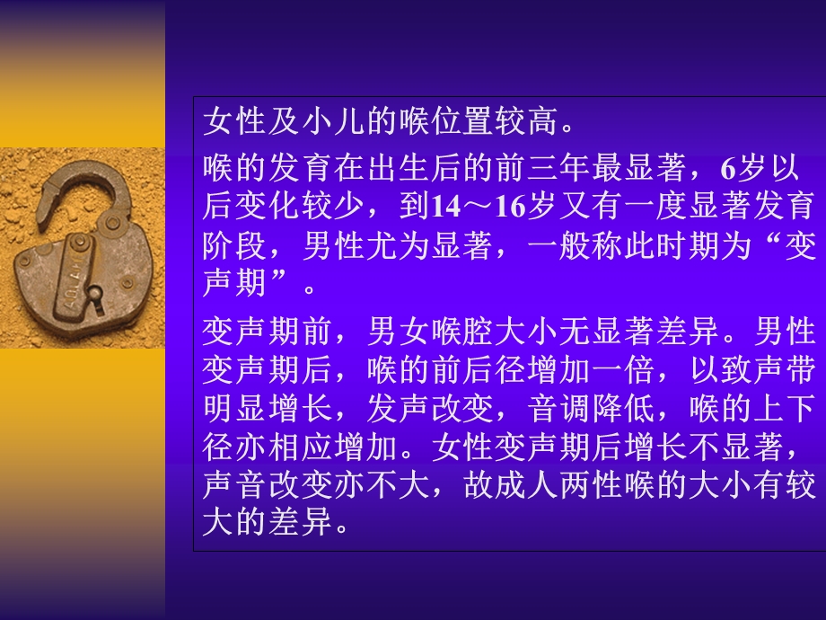 《喉部的CT解剖》PPT课件.ppt_第3页