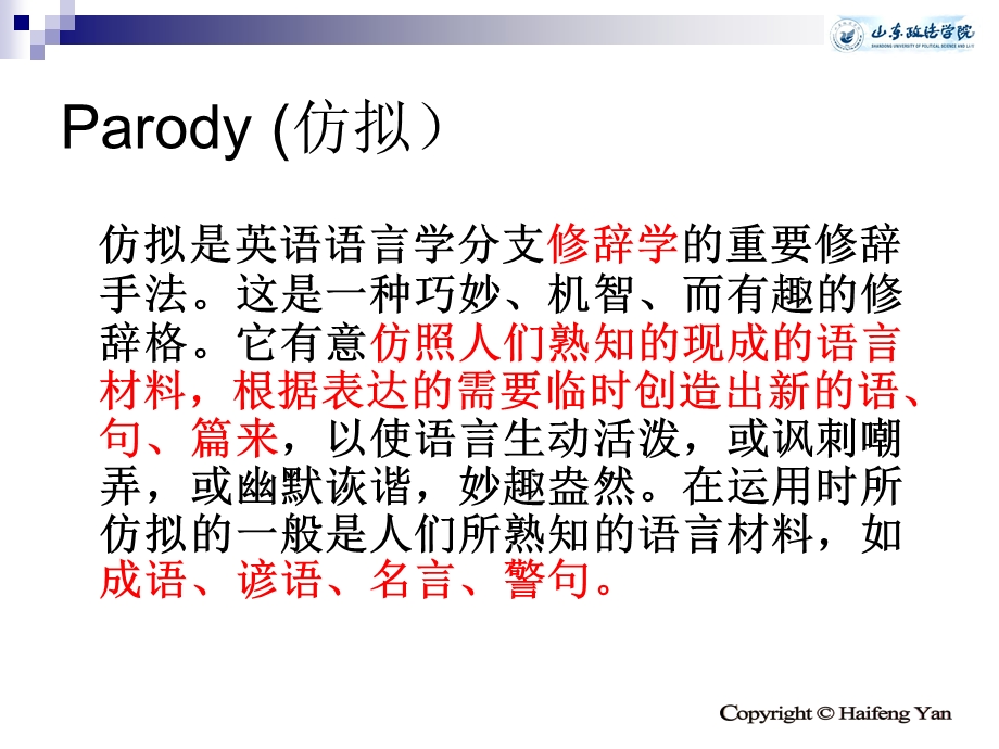 《Parody仿拟》PPT课件.ppt_第3页