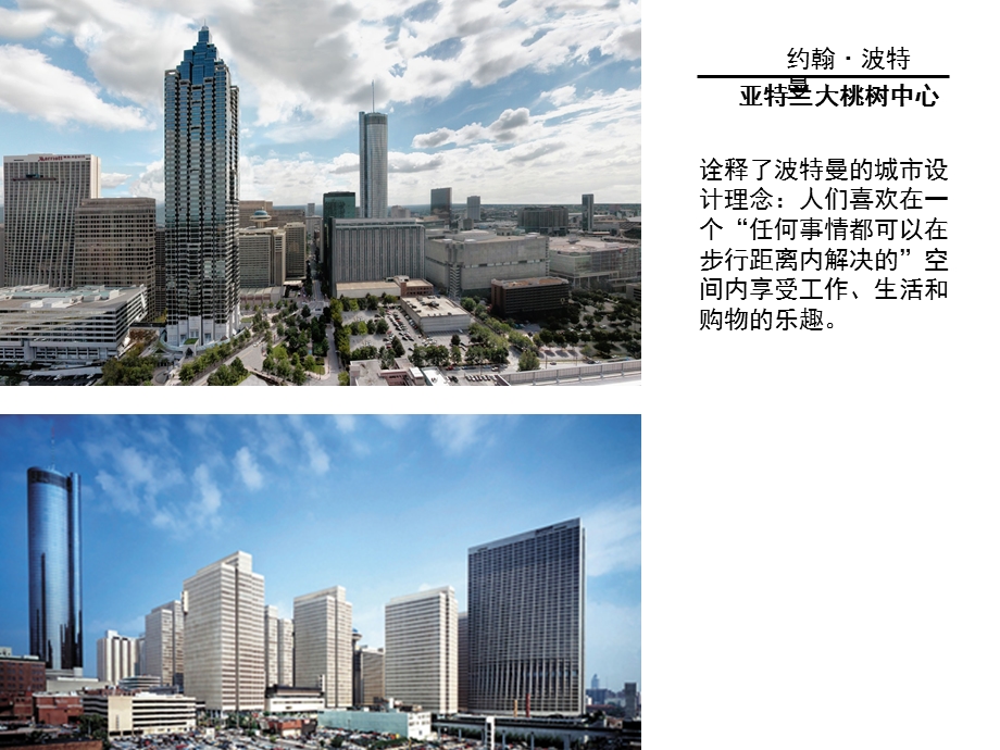 《高层建筑汇报》PPT课件.ppt_第3页