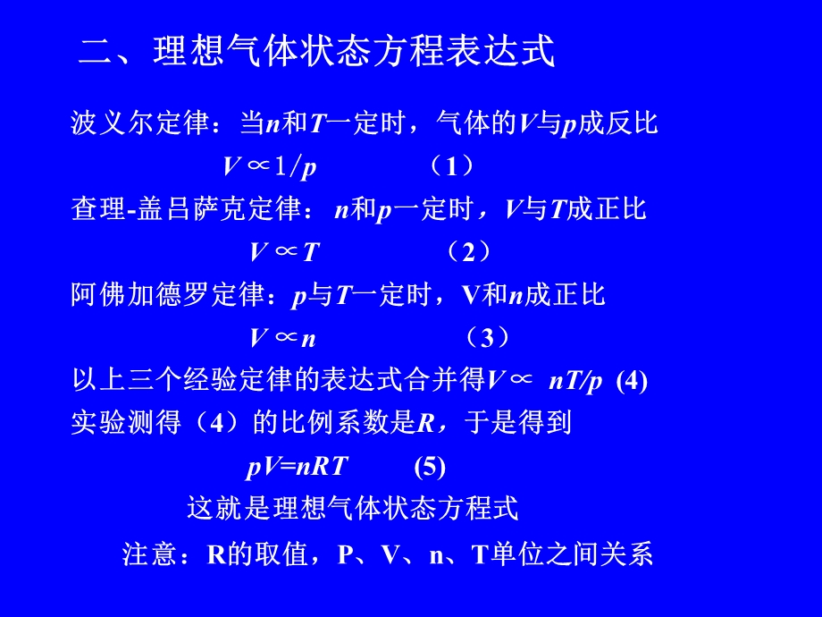 一气体的最基本特征.ppt_第2页