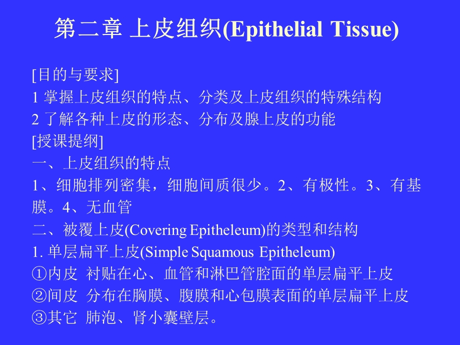 《本硕双语》PPT课件.ppt_第3页