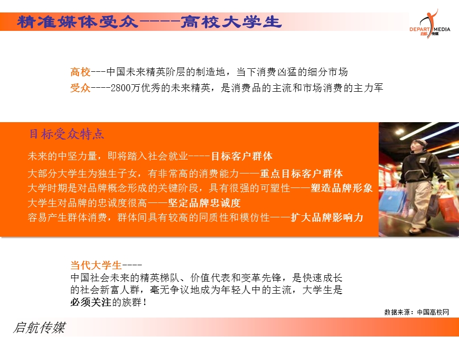 《高校媒体户内》PPT课件.ppt_第3页