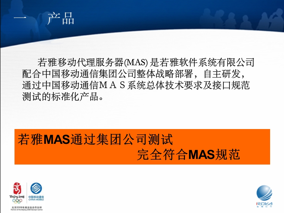 若雅MAS汇报材料.ppt_第3页