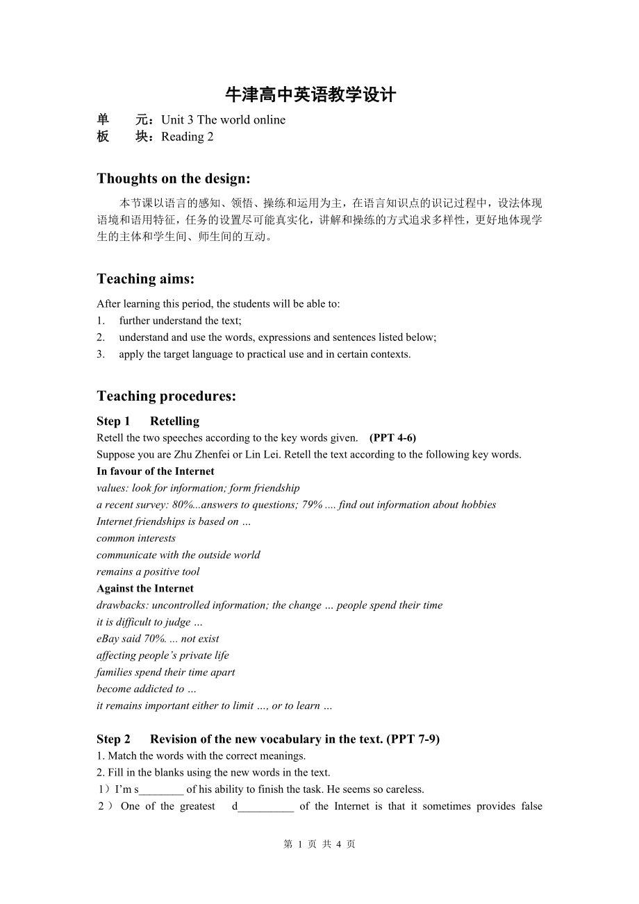 Book7U3教案课时3Reading2.doc_第1页