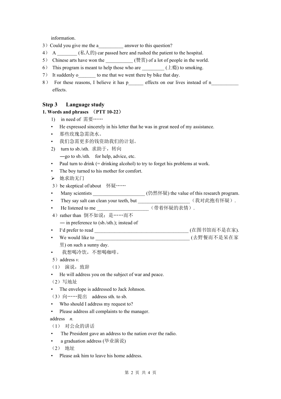 Book7U3教案课时3Reading2.doc_第2页