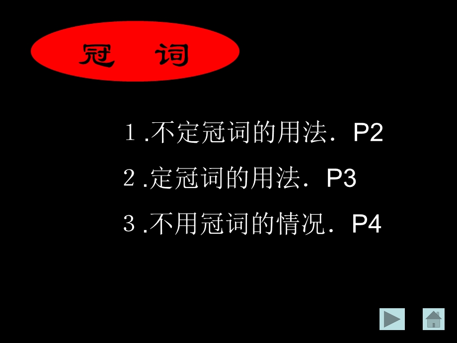 《英语词性学习》PPT课件.ppt_第2页