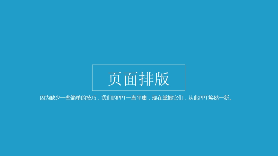 《设计技巧》PPT课件.ppt_第2页