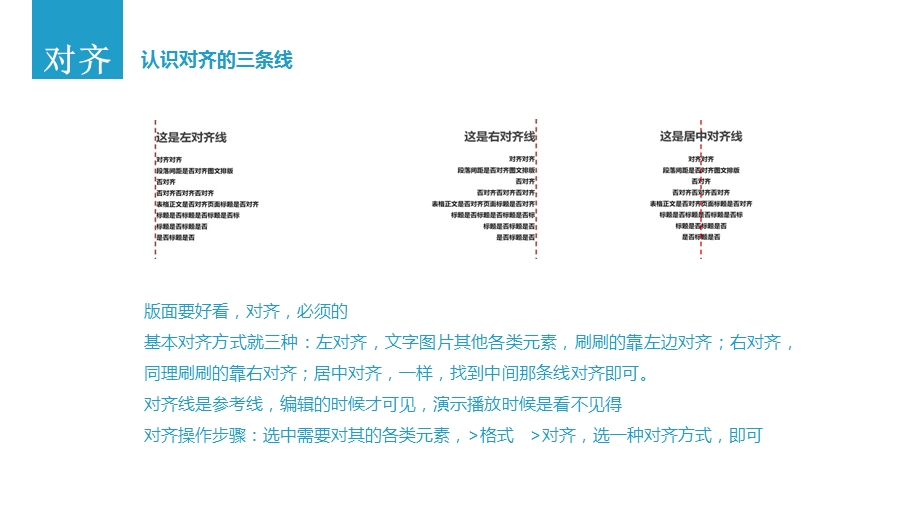 《设计技巧》PPT课件.ppt_第3页