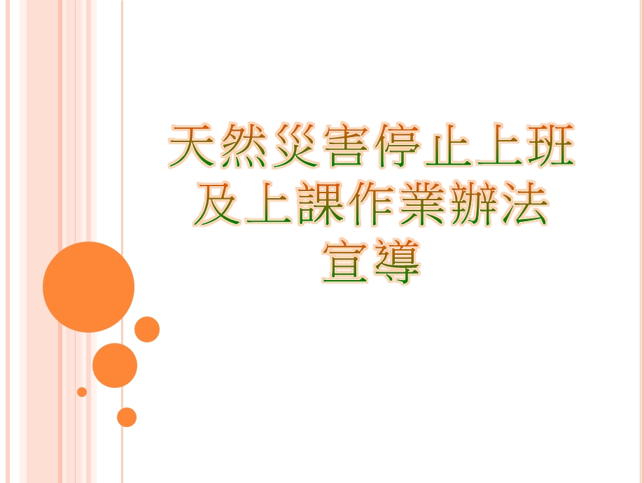 一法令依据.ppt_第1页