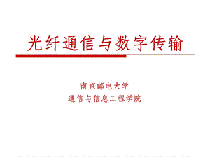 《光路无源器》PPT课件.ppt