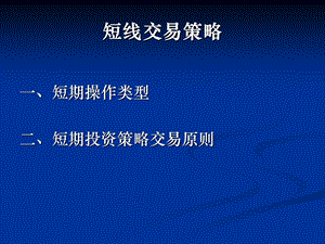 《证券基础讲座》PPT课件.ppt