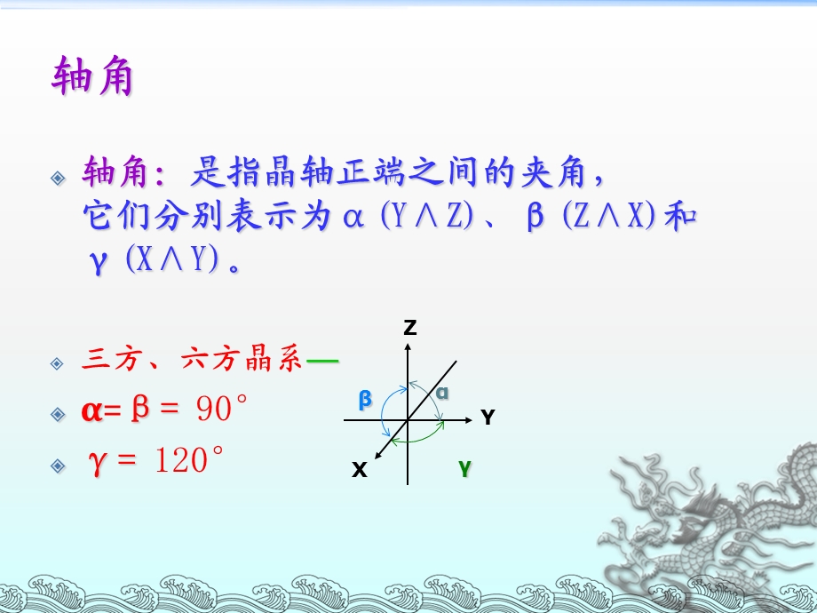 《蓝宝石晶体定向》PPT课件.ppt_第3页