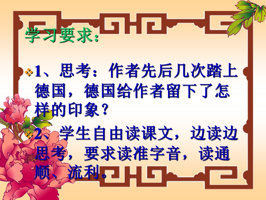 盈江县四小学排木东.ppt_第3页