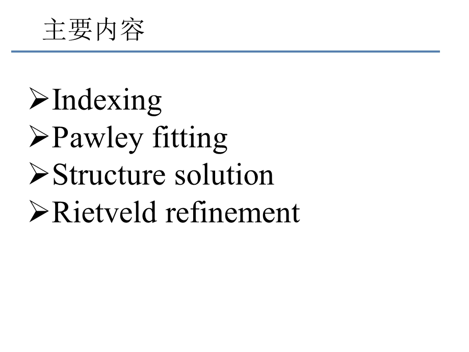 《由石英晶体的XR》PPT课件.ppt_第2页