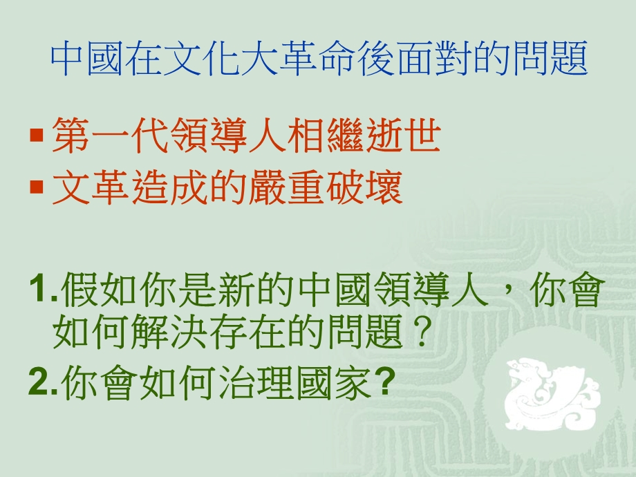 有中国特色的社会主义.ppt_第2页