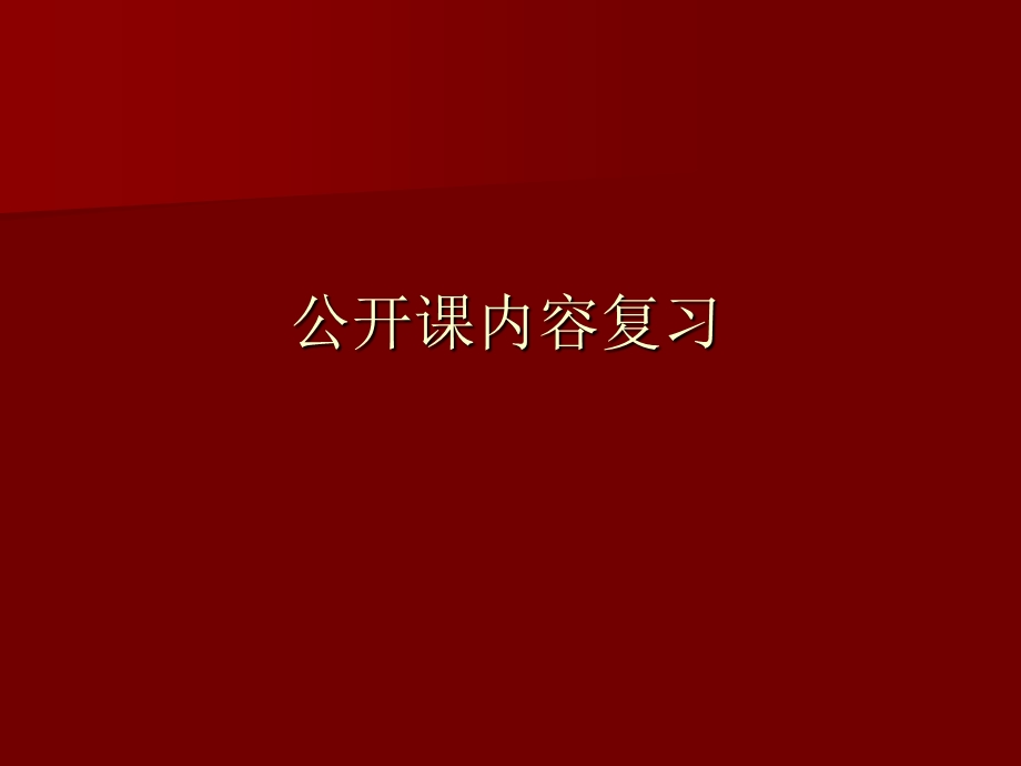 《闪光灯入门教学》PPT课件.ppt_第3页