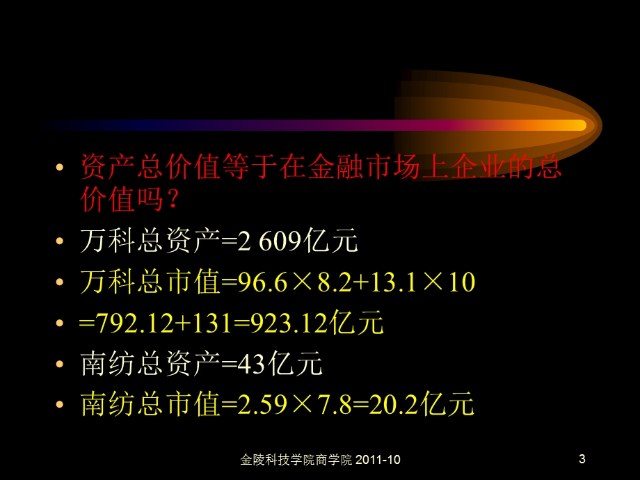 会计学基础1101.ppt_第3页