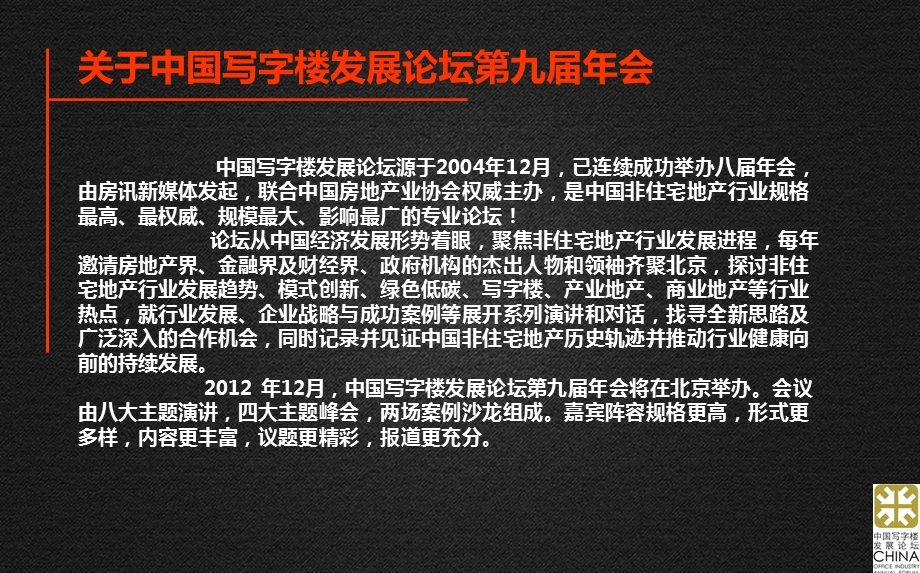 《会及金厦奖方案》PPT课件.ppt_第3页