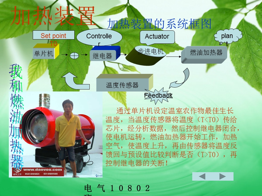 《自动化双语》PPT课件.ppt_第1页