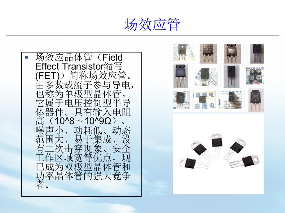 《电容式麦克风》PPT课件.ppt_第3页