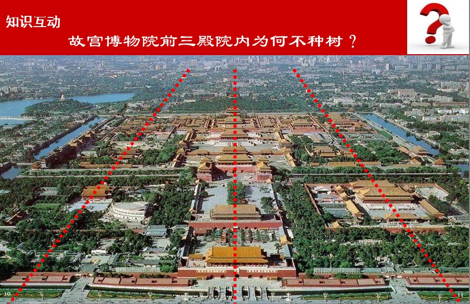 《建筑基础楼梯》PPT课件.ppt_第3页