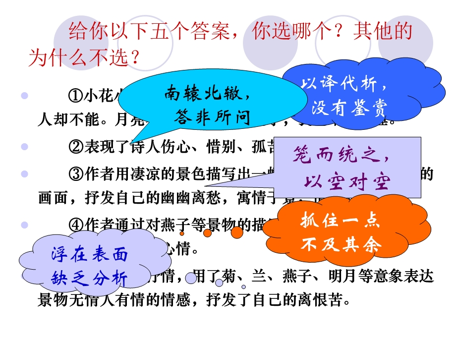 《诗词答题模式》PPT课件.ppt_第3页