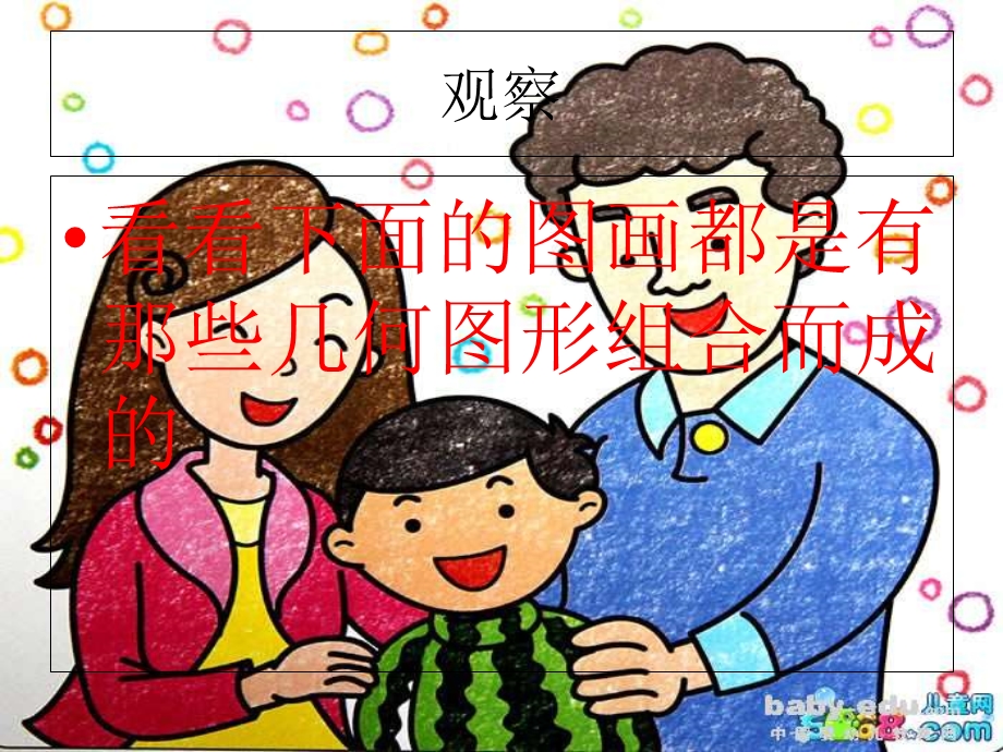 《绘画的步骤》PPT课件.ppt_第3页