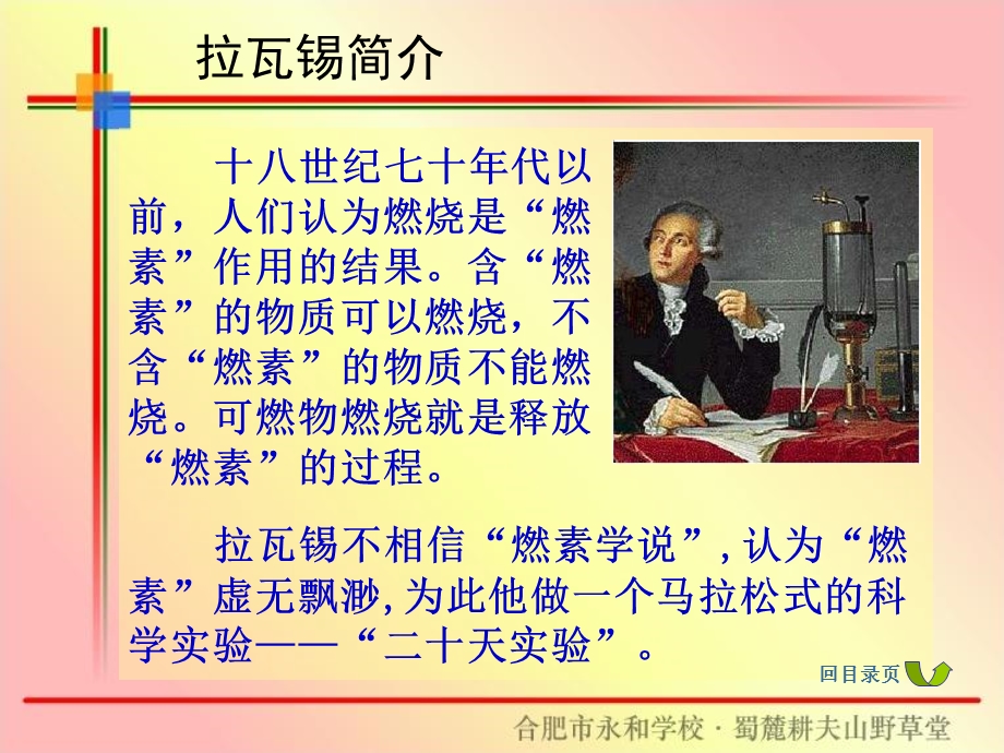 《氧气稀有气体》PPT课件.ppt_第3页