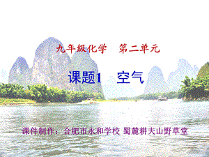 《氧气稀有气体》PPT课件.ppt