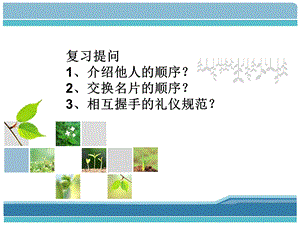 《顾客接待规范》PPT课件.ppt