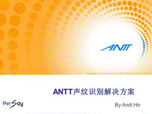 [信息与通信]ANTT声纹识别解决方案0521.ppt