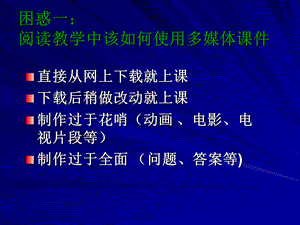 《英语词汇教学》PPT课件.ppt