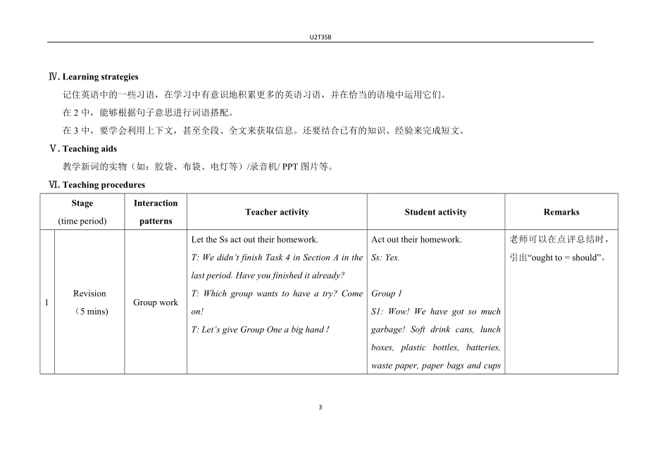 U2T3SB教案.doc_第3页