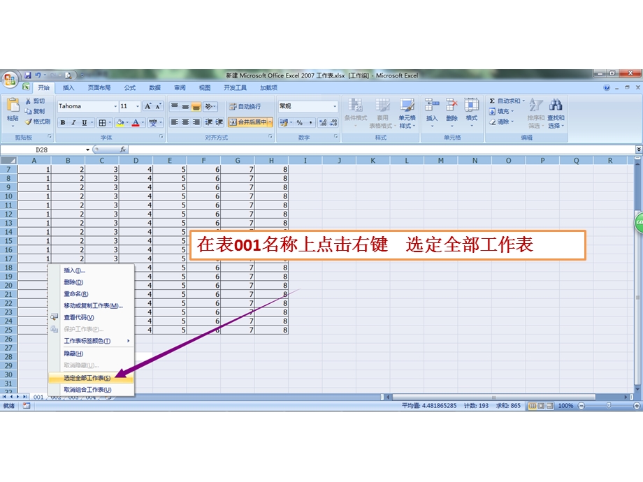 wpsoffice表格内容取消隐藏方法.ppt_第3页