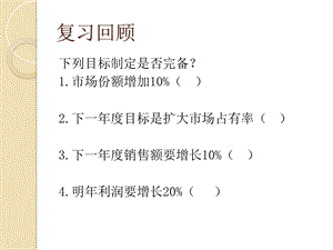 《饭店营销策略》PPT课件.ppt